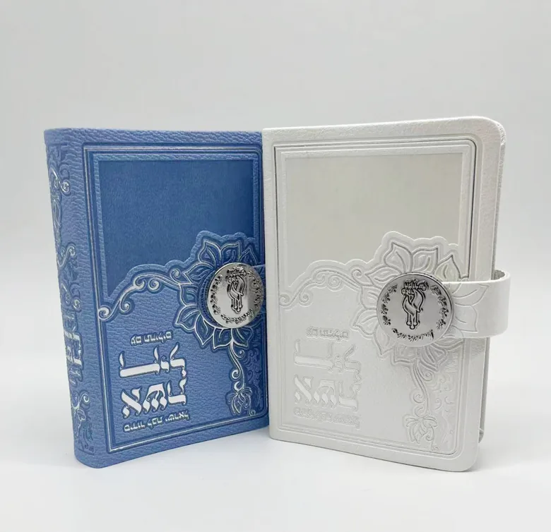 Compact Devotional Book